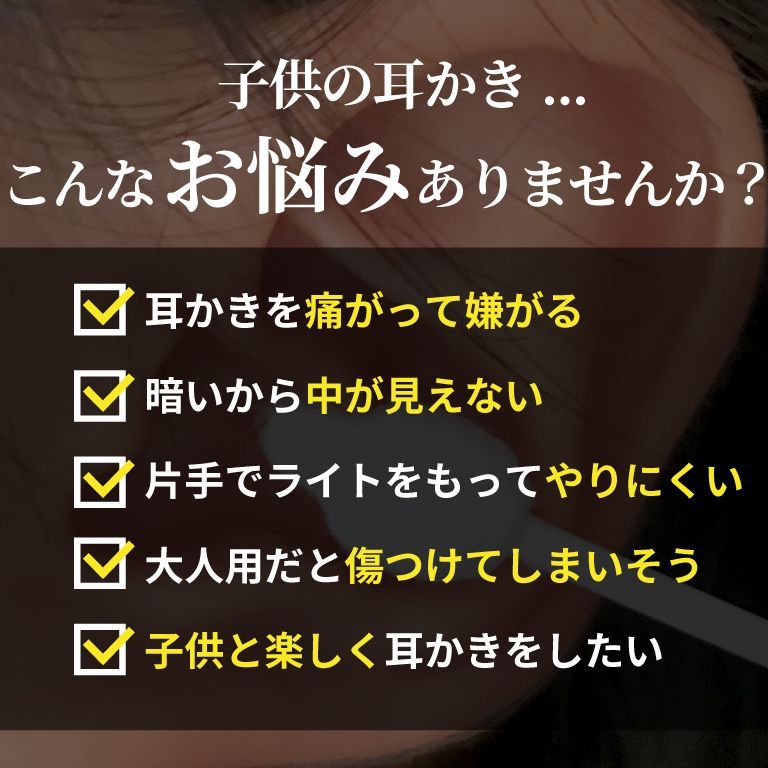 光る耳かき ピンセット 子供 耳掻き 耳かき ライト 耳そうじ LED 赤ちゃん