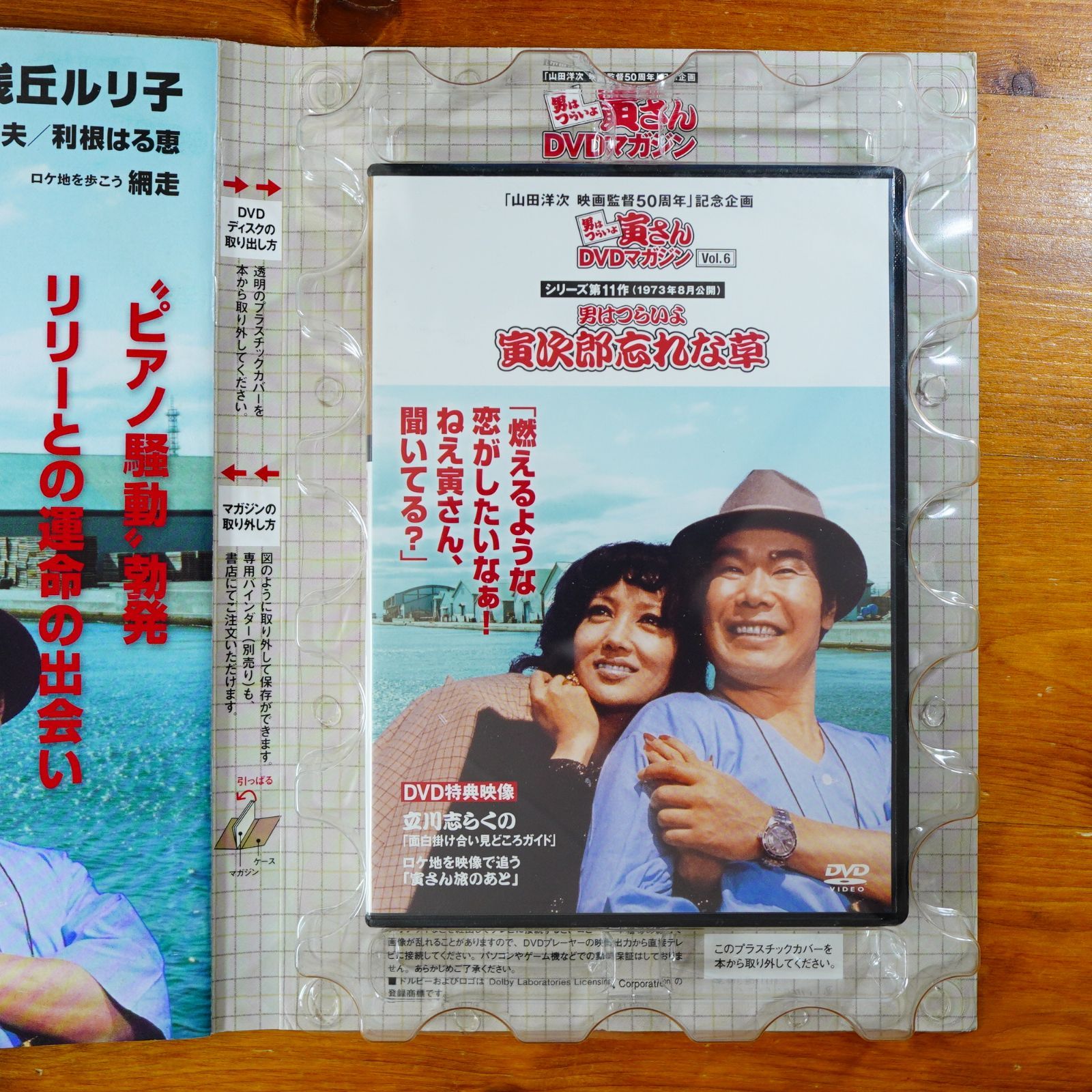 男はつらいよ 寅さんDVDマガジン VOL.1 2011年 1/18号 [雑誌