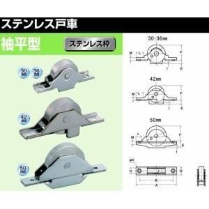 ヨコヅナ SAS-0363 ステンレス戸車 袖平型 36mm 1箱12個入