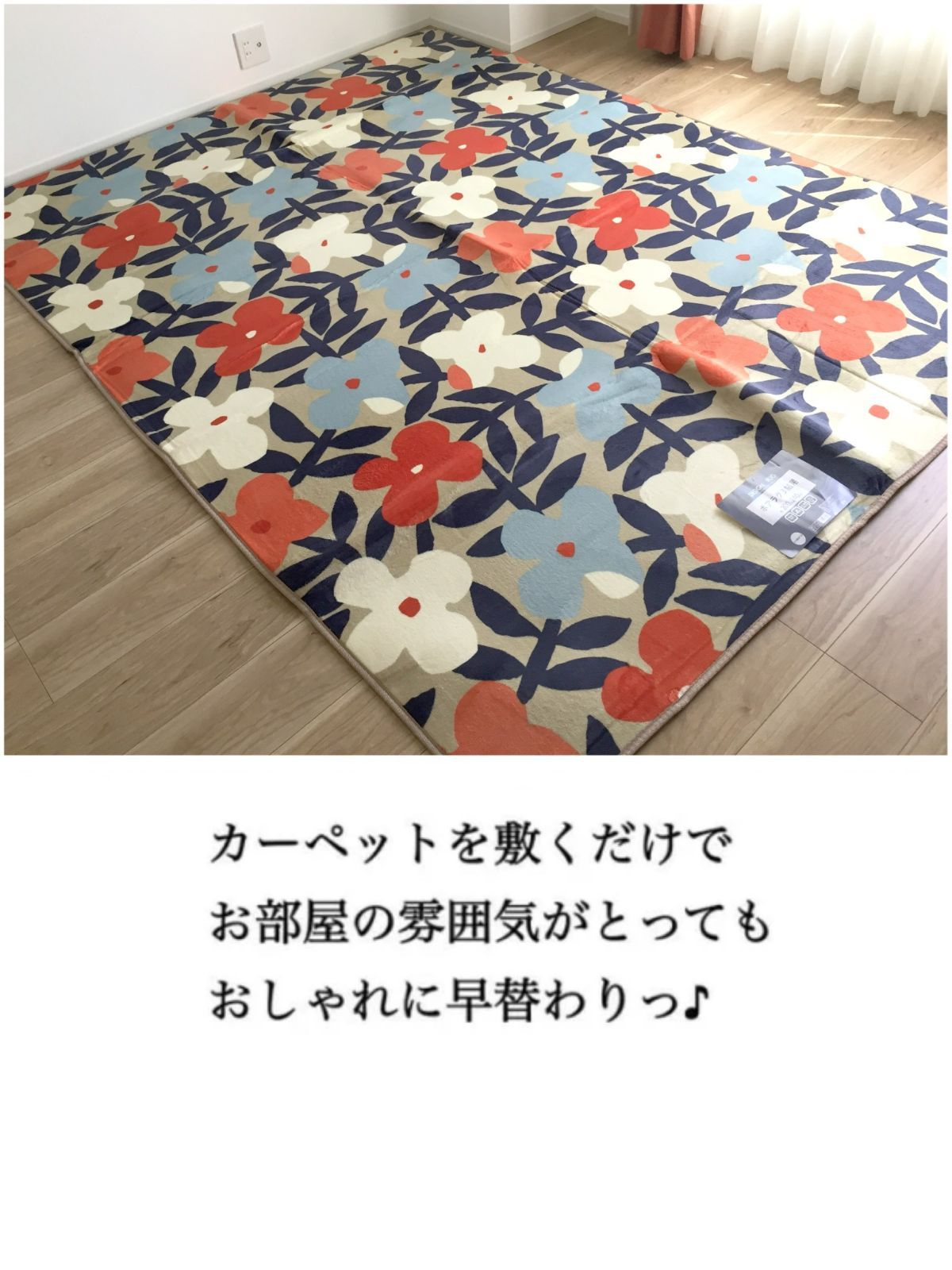 ラスト1点 ホットカーペットカバー