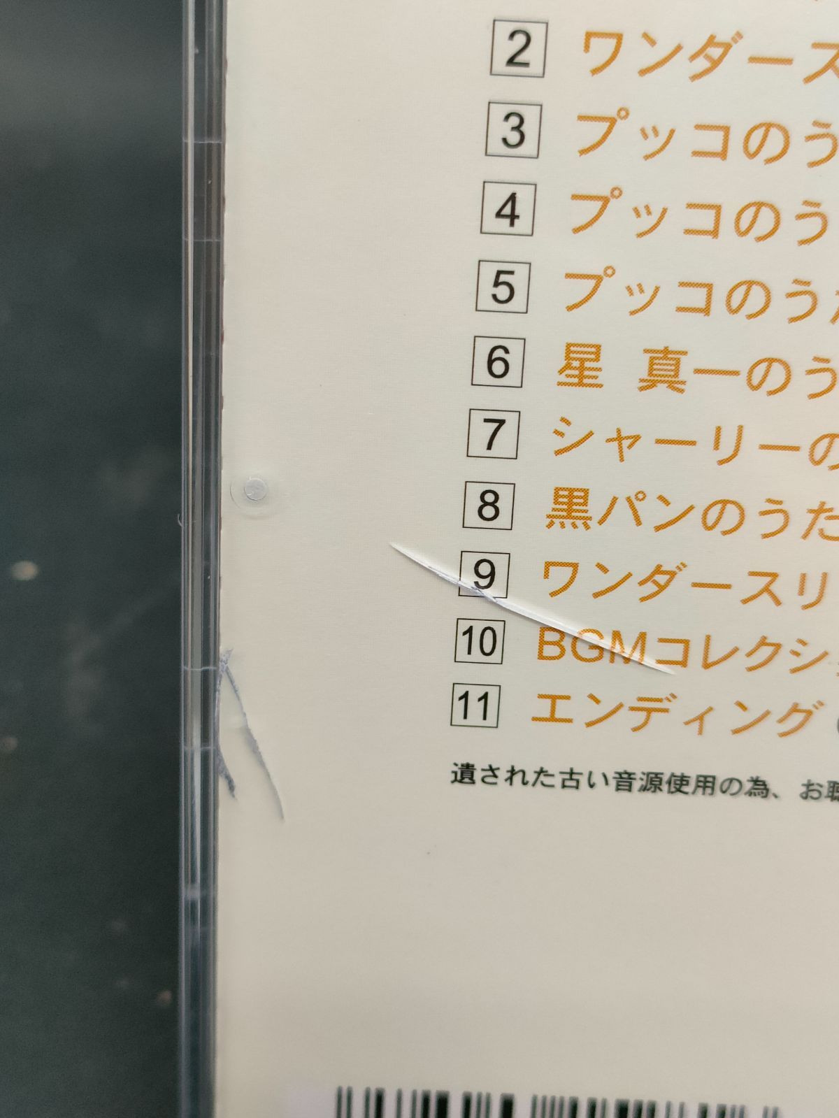 懐かしのミュージッククリップ43 W3ワンダースリー - メルカリ