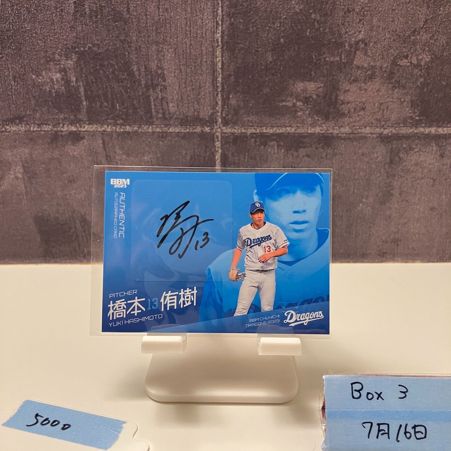 中日 橋本侑樹 サイン Amazon.co.jp: 中日ドラゴンズ 橋本侑樹投手直筆サイン入り
