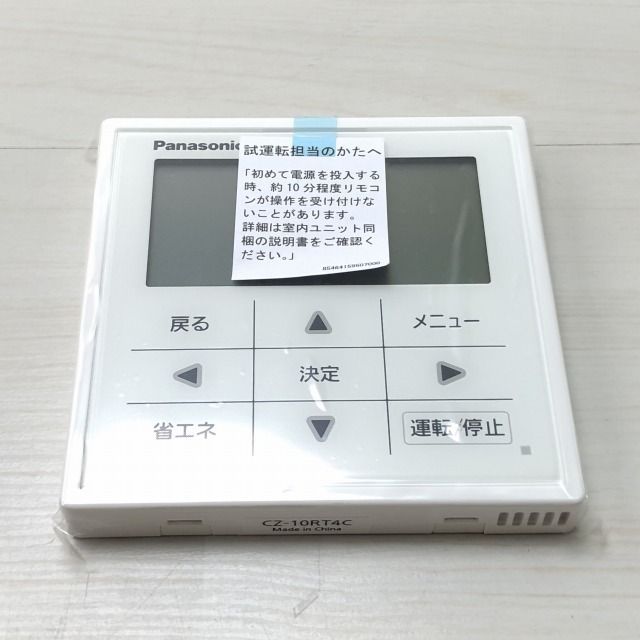 CZ-10RT4C ワイヤードリモコン パナソニック(Panasonic) 【未