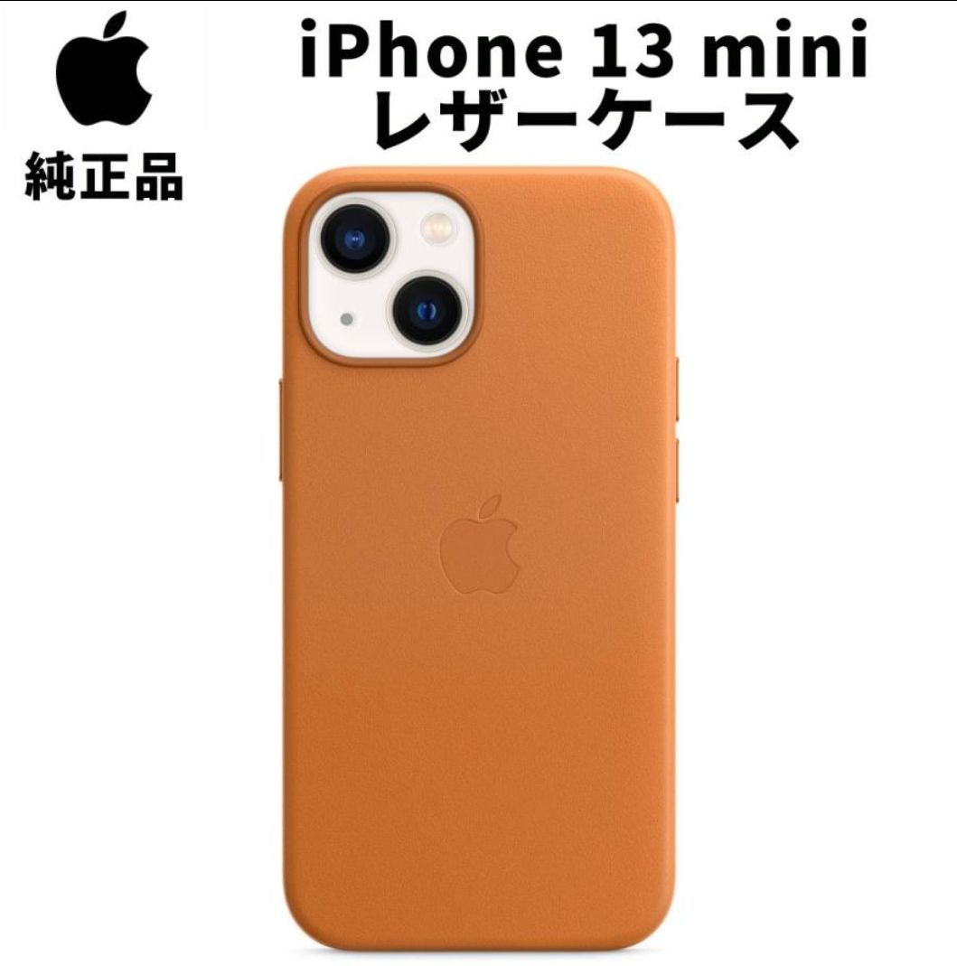 Apple 純正 iPhone13 mini レザーケース ゴールデンブラウン 茶色 MagSafe対応 アップル 13ミニ 並行輸入品 apple 純正ケース SIBA13mini - メルカリ