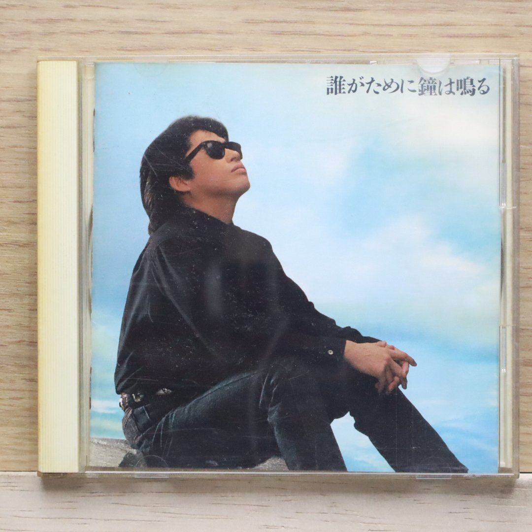 国内盤CD☆浜田 省吾/Shogo Hamada□ 誰がために鐘は鳴る