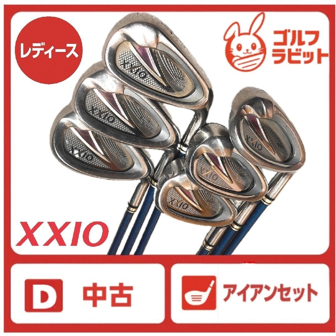 レディース ゼクシオ XXIO8 アイアンセット 7~S 純正カーボンL