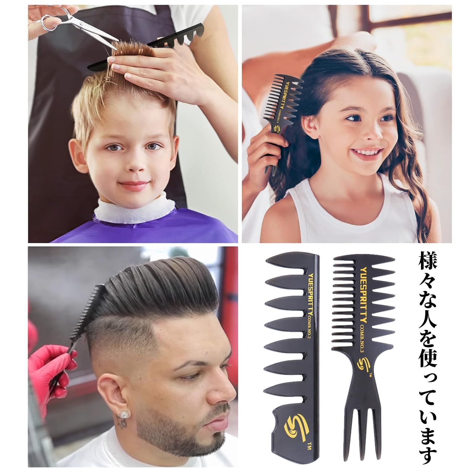 理容　櫛　コーム 理容 櫛 コーム 美容師 コームの通販｜au PAY マーケット