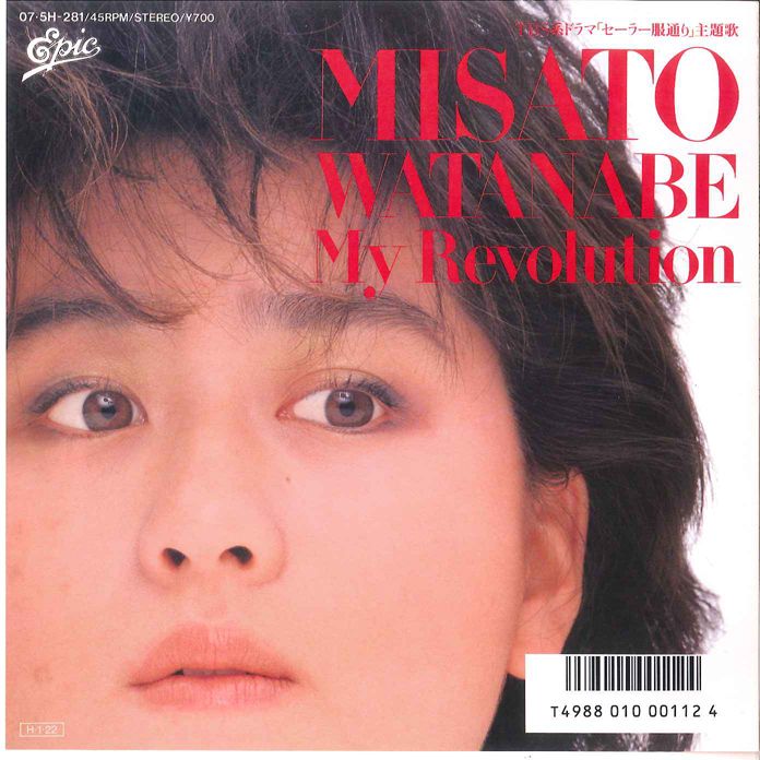 渡辺美里 7” 渡辺美里 My Revolution / みつめていたい -Restin In Your