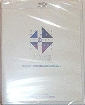 三浦大知 DAICHI MIURA FAN CLUB EVENT 2015 PREMIUM LIVE ＠HARAJUKU ASTRO HALL 原宿アストロホール 大知識 FC限定 ブルーレイ Blu-ray w17b8b5 CD 【】三浦大知 DAICHI MIURA FAN CLUB EVENT 2015 PREMIUM LIVE