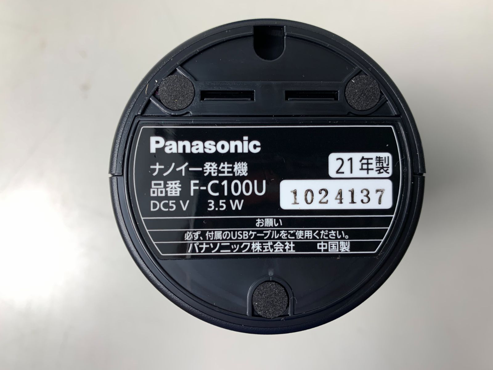 『新品未使用』Panasonic F-C100U-K ナノイー発生器 Amazon.co.jp: パナソニック ナノイー発生機 車載用 空気清浄