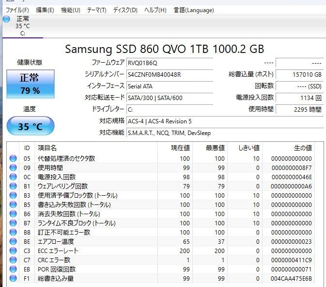 中古一体型パソコン SONY VAIO VPCL237FJ Core i5-2430M SSD1TB メモリ