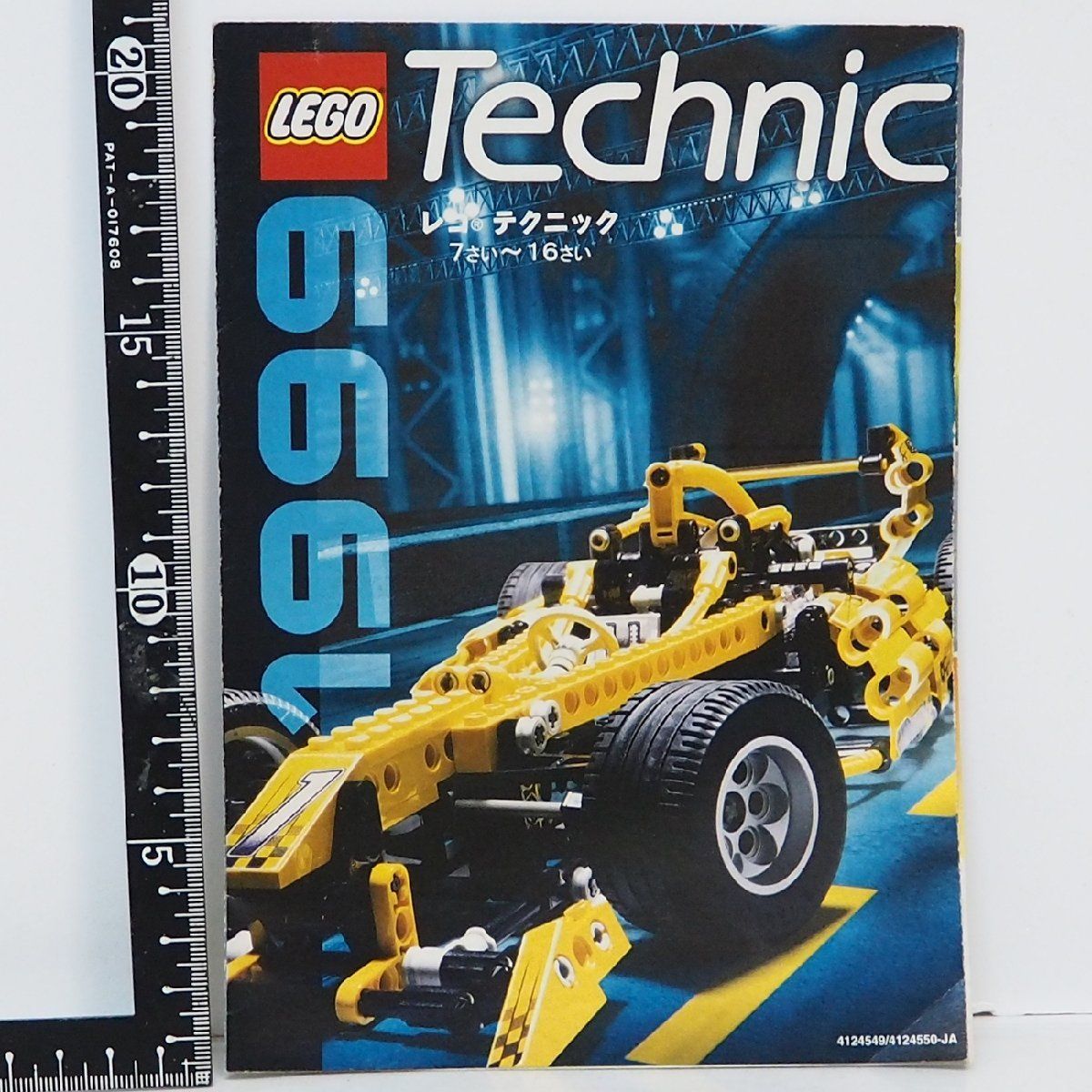 LEGO Technic【1999年 レゴ テクニック製品カタログ(大型チラシ