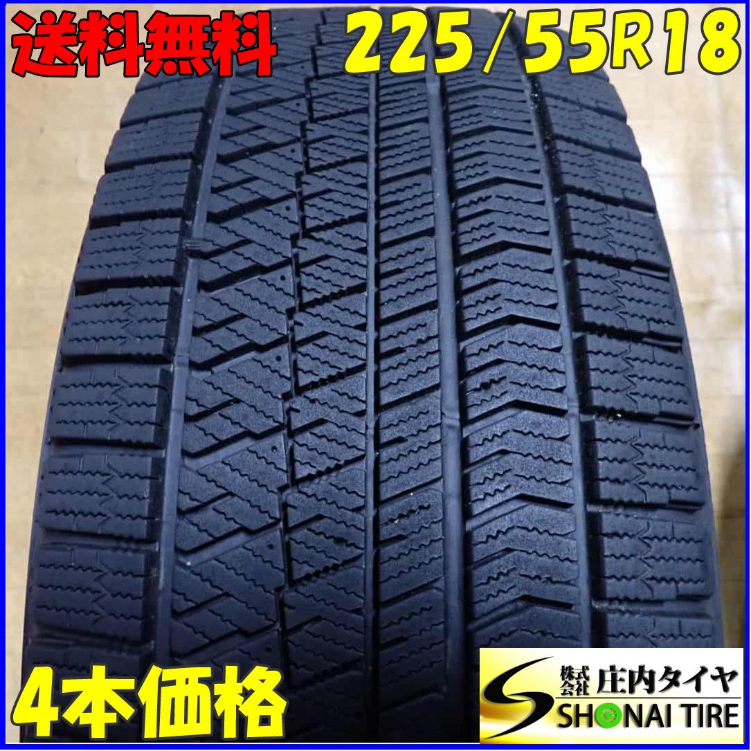 冬4本SET 会社宛 225|55R18 98Q ブリヂストン ブリザック VRX2 ハリアー エレメント エクストレイル エルグラ NO Z8668
