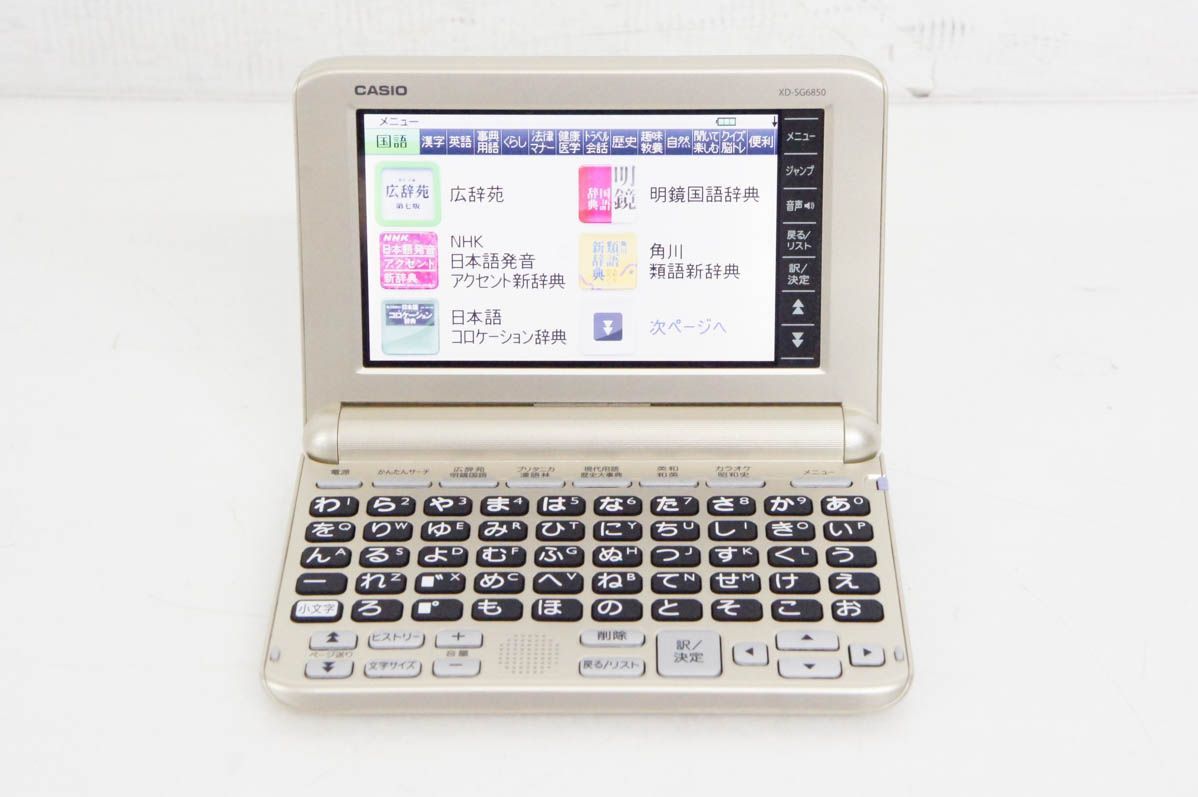 中古】CASIOカシオ EX-wordエクスワード 電子辞書 XD-SG6850
