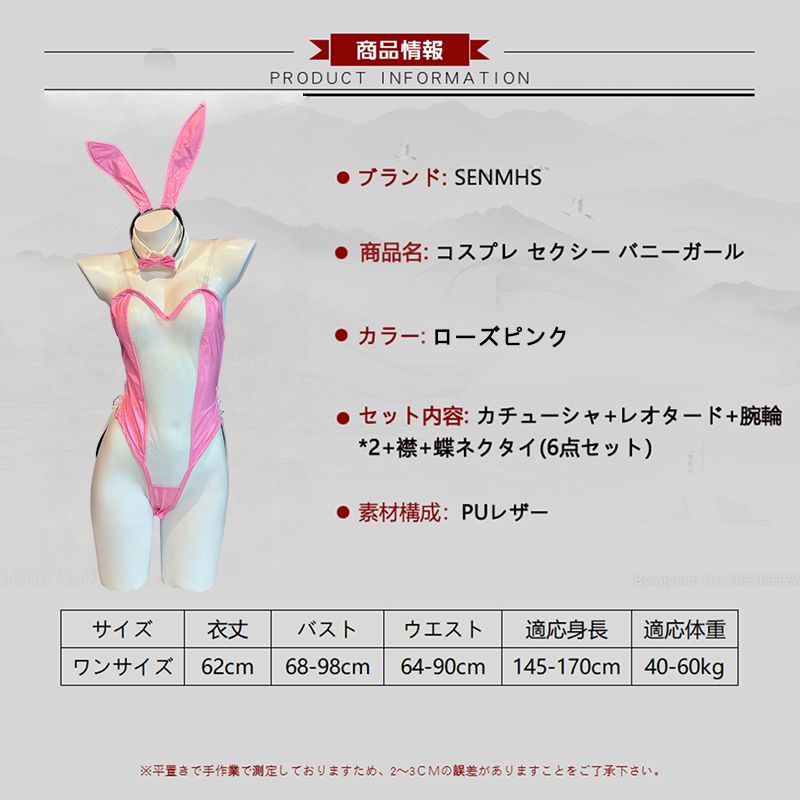 mサイズ シュガー バニー コスプレ 即日発送】【sugar nine×マリームーンコラボ】 セクシーレース