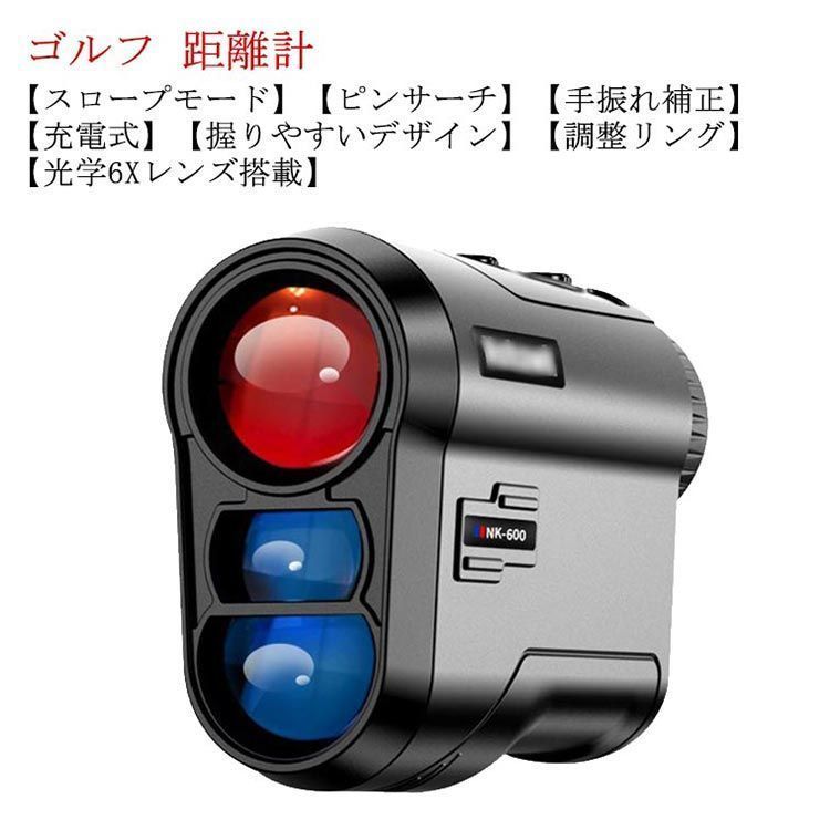 充電式 レーザー距離計測器