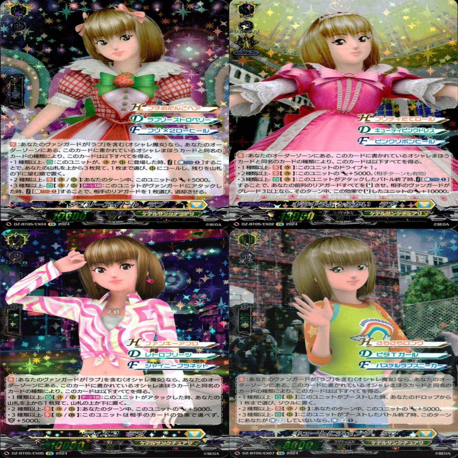 ap370 ヴァンガード 天智覚命 ラブandベリー まとめ