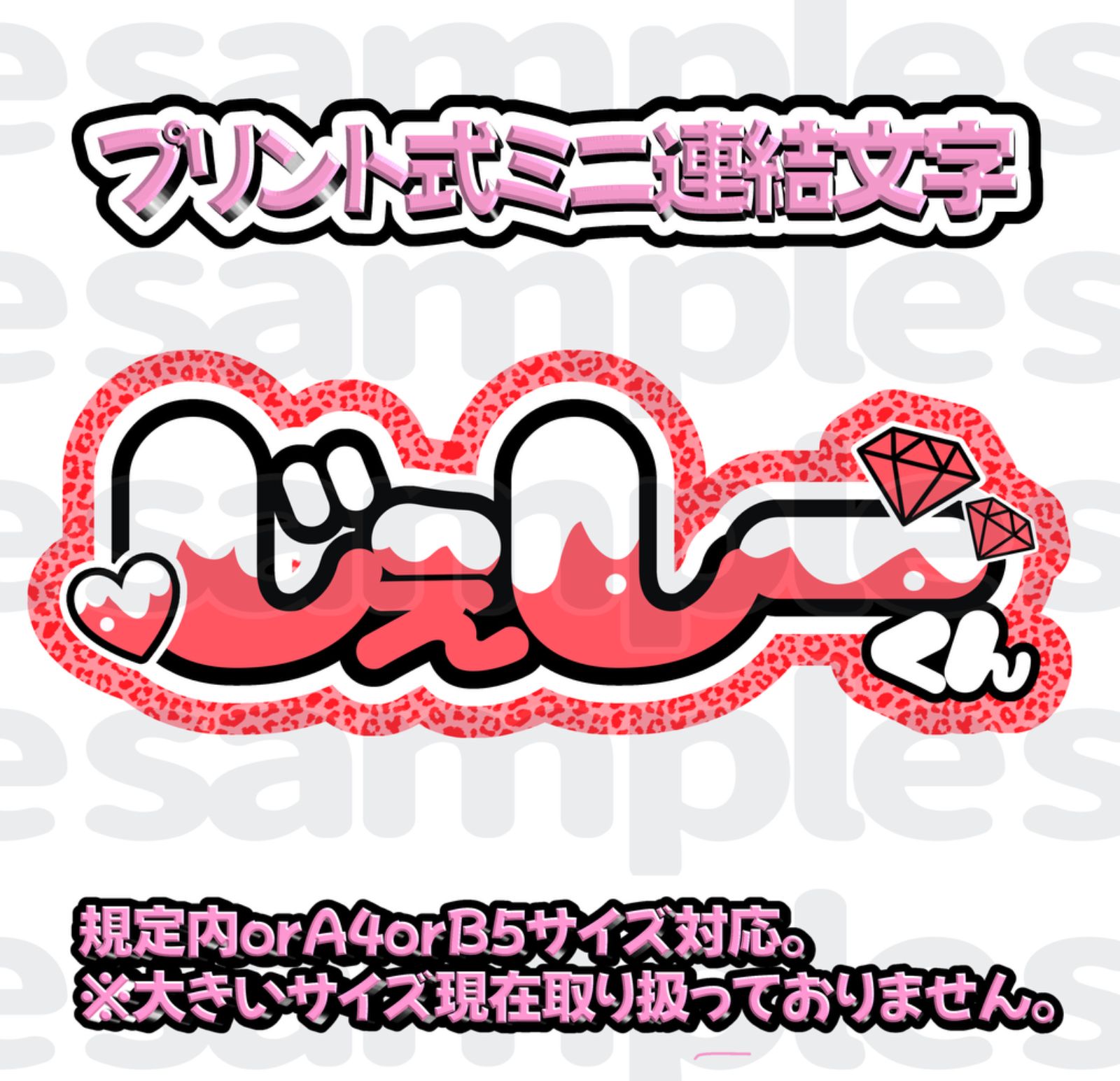 連結うちわ文字】ジェシー SixTONES 団扇文字 - メルカリ