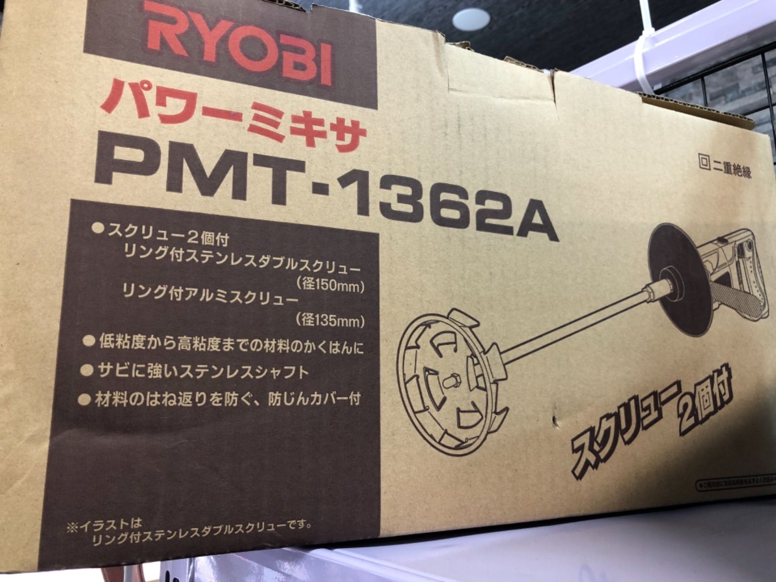 RYOBI PMT-1362A パワーミキサー 電動ツール - Dream off - メルカリ