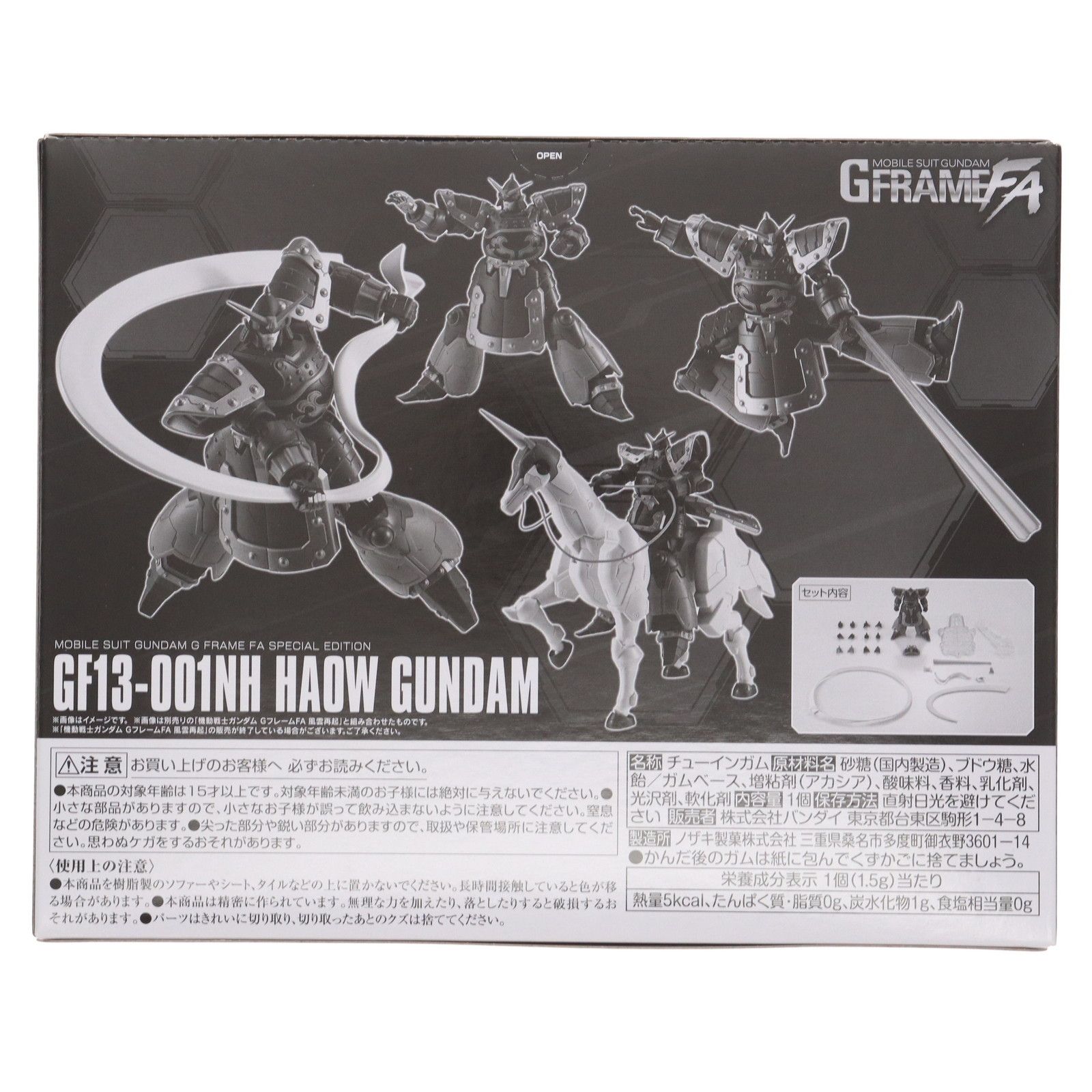 BANDAI - (食玩) プレミアムバンダイ限定 機動戦士ガンダム GフレームFA クーロンガンダム 機動武闘伝Gガンダム 可動フィギュア バンダイ 機動戦士ガンダム GフレームFA クーロンガンダム【プレミアム