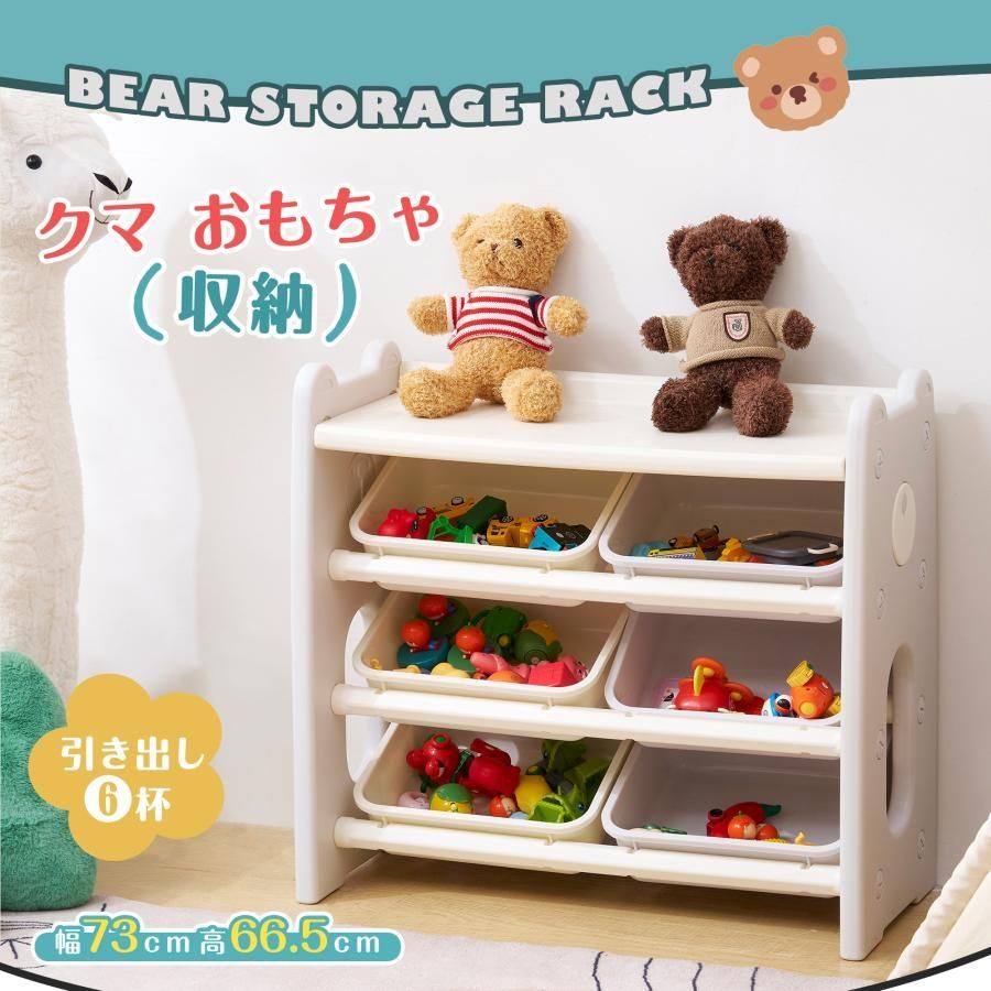 くまくま様専用☆ワールドワイドキッズ 収納棚 ワールドワイドキッズ