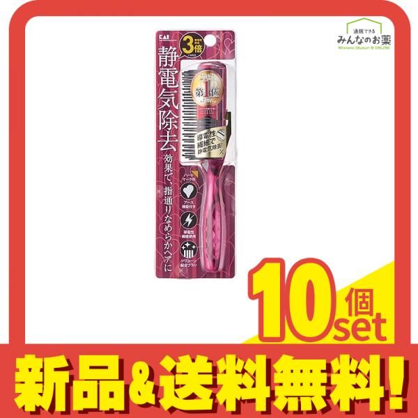貝印 静電防止 スタイリングブラシ ルビーピンク 1本 (L サイズ) 10個セット まとめ売り