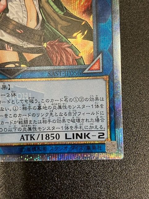 ☆＜傷有＞遊戯王 灼熱の火霊使いヒータ 20thシークレット SAST