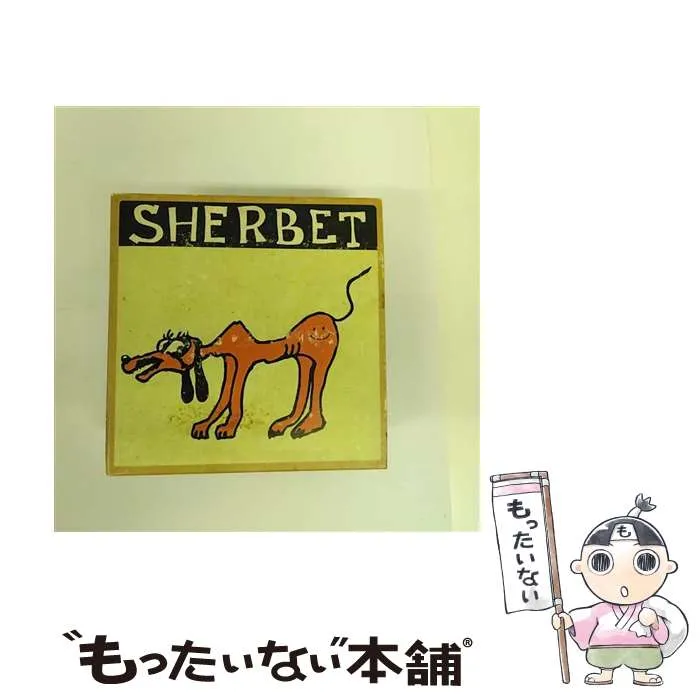 2026年最新】セキララ SHERBETの人気アイテム - メルカリ