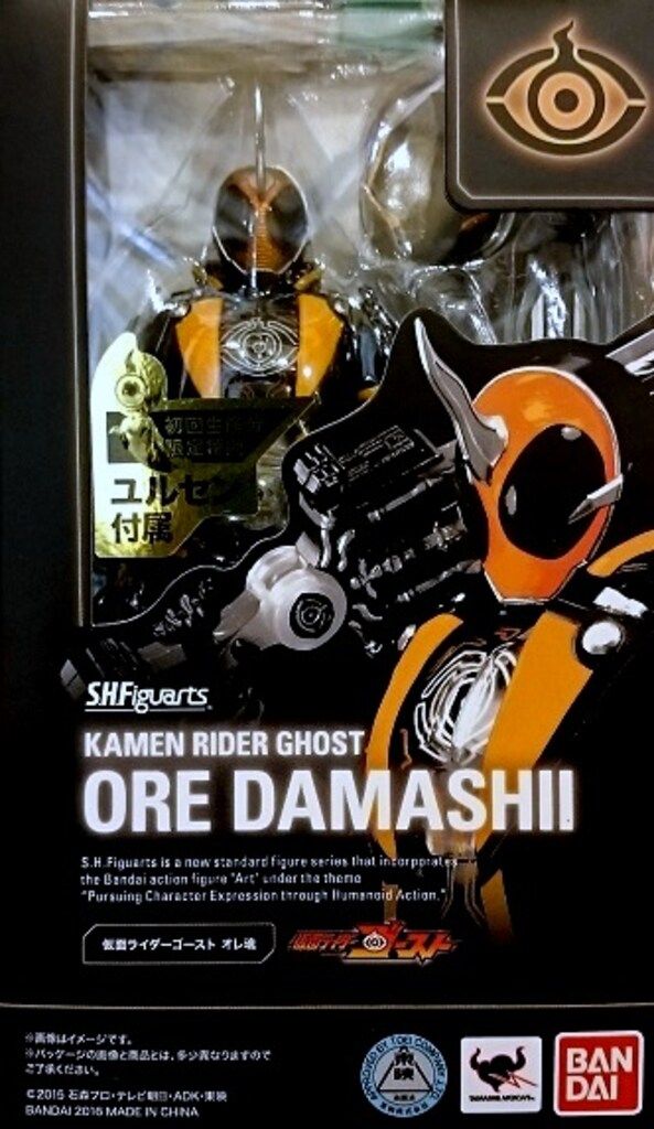 仮面ライダーゴースト ガンガンアクション魂1弾 未開封 BOX 最終値下げ