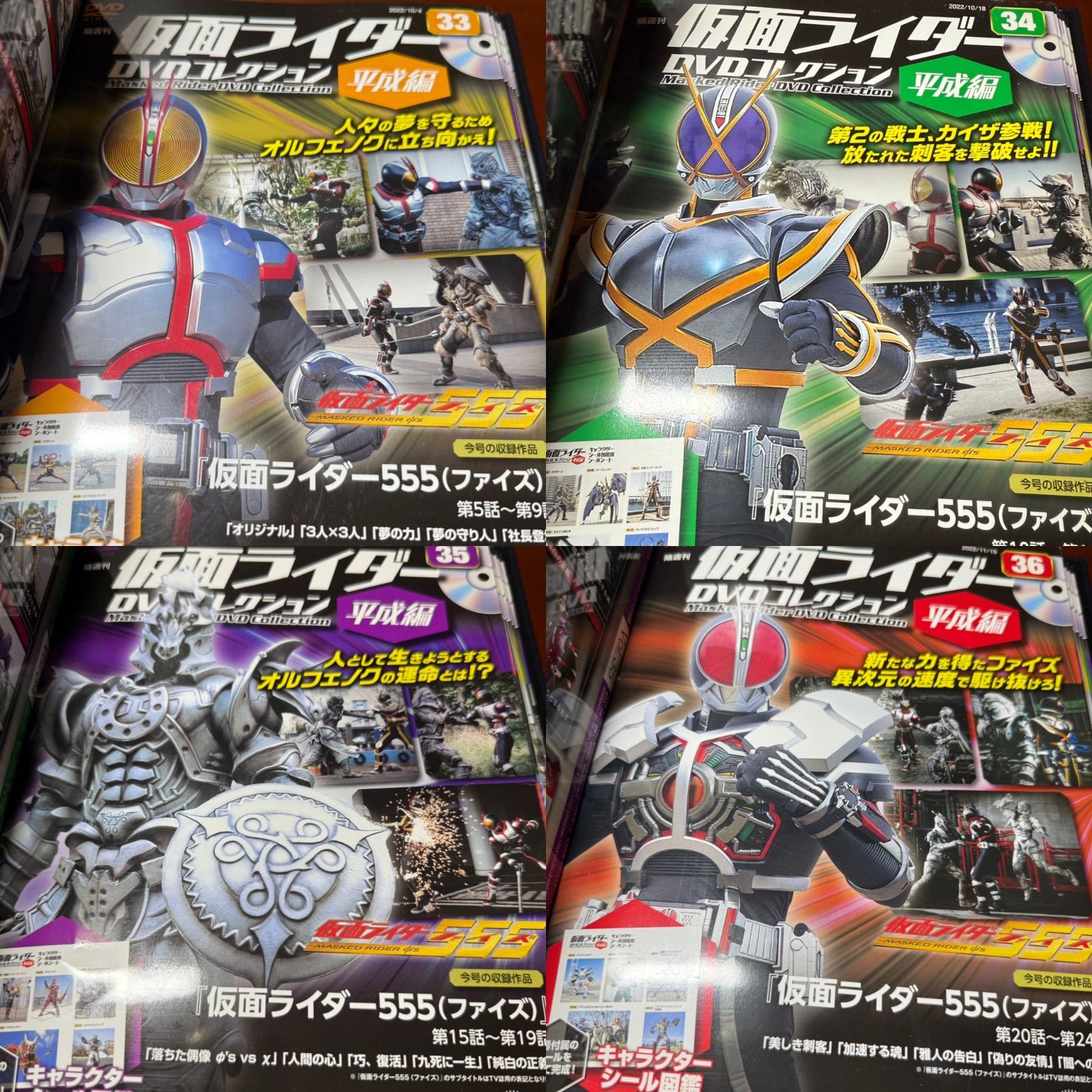 仮面ライダー DVD コレクション 平成編 ディアゴスティーニ セット