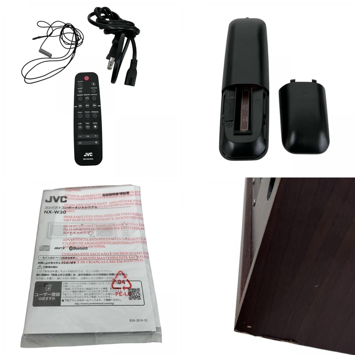 コンパクトコンポーネントシステム NX-W