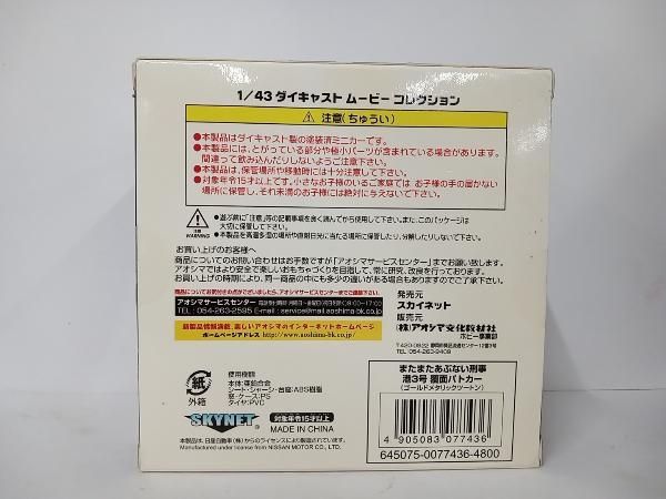 ゴールドメタリックツートン 1