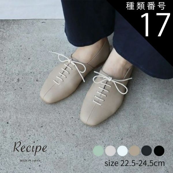 種類17 ライトグリーン|23.0cm Recipe レシピ ゴム紐レースアップスクエア レディース シューズ レースアップ パンプス スクエアトゥ ゴム紐 おしゃれ 牛革 ソフト レザー 履きやすい カジュアル オフィス 通勤 靴 シューズ 日本製 国産 M