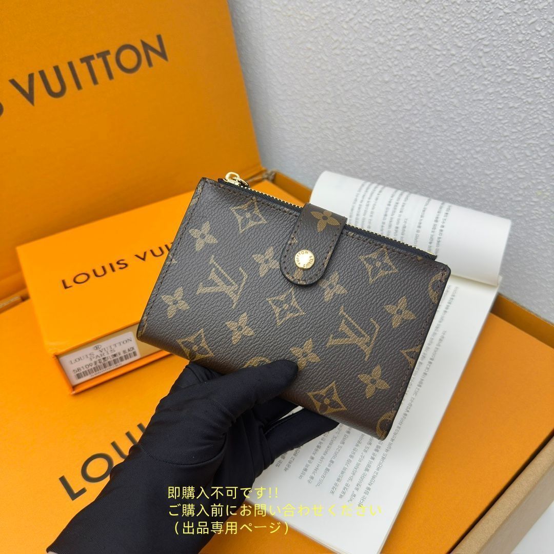 大特価】 極美品 LOUIS VUITTON 折り財布 ルイヴィトン 折り財布 大特価】 極美品 LOUIS VUITTON 折り財布 ルイヴィトン 折り財布