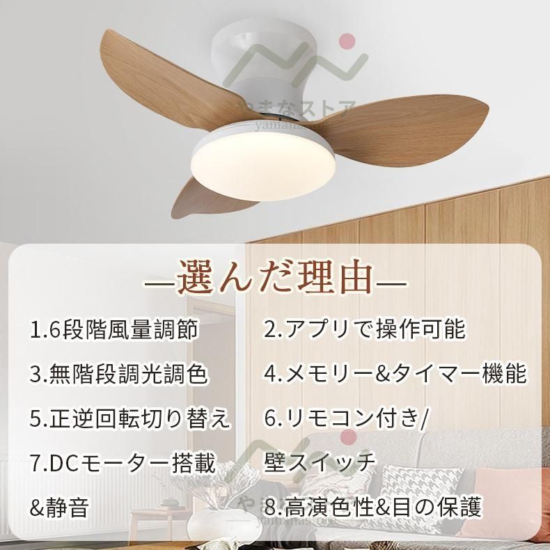 シーリングファンライト 首振り led dcモーター シーリングファン 12畳 ファン付き照明 調光調色 おしゃれ 北欧 風量調節 リモコン付き 脱