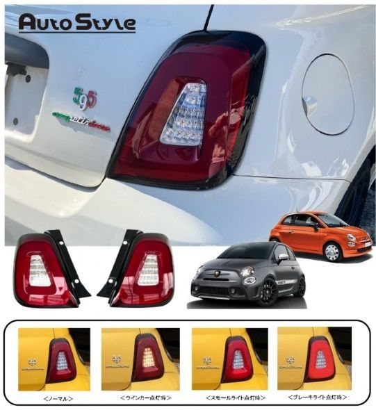 Fiat500テールレンズ 左右セット - メルカリ