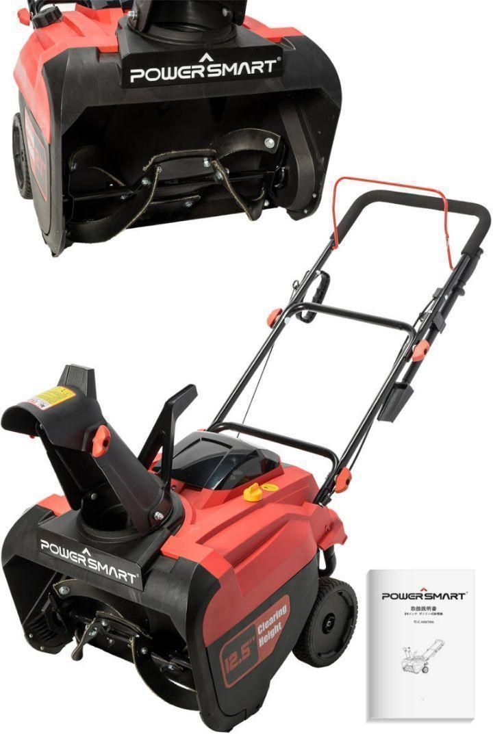 POWER SMART社 家庭用除雪機 スノーブロワー エンジン式1832
