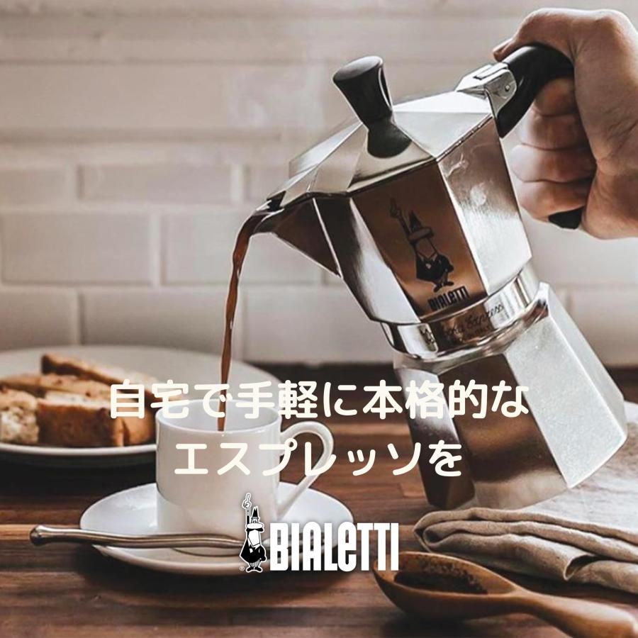 Bialettiモカエキスプレス