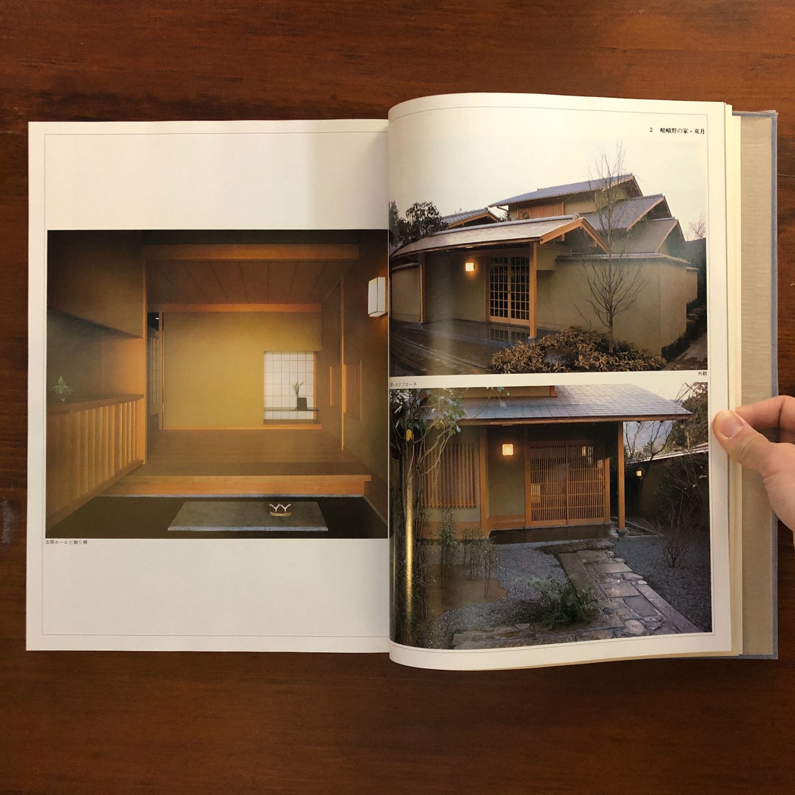 京の数寄屋住宅 : 上野富三施工集 上野富三 編著 1985.6 毎日