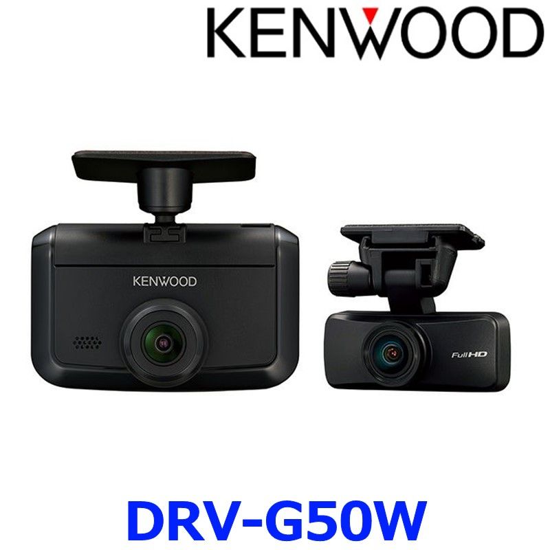 JVCケンウッド DRV-G50W ドライブレコーダー 360度カメラ 駐車監視 車載用 ドラレコ 2カメラ HDR