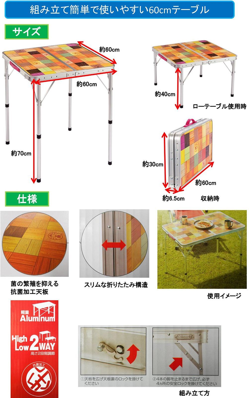 コールマン(Coleman) コールマン テーブル ナチュラルモザイクリビング
