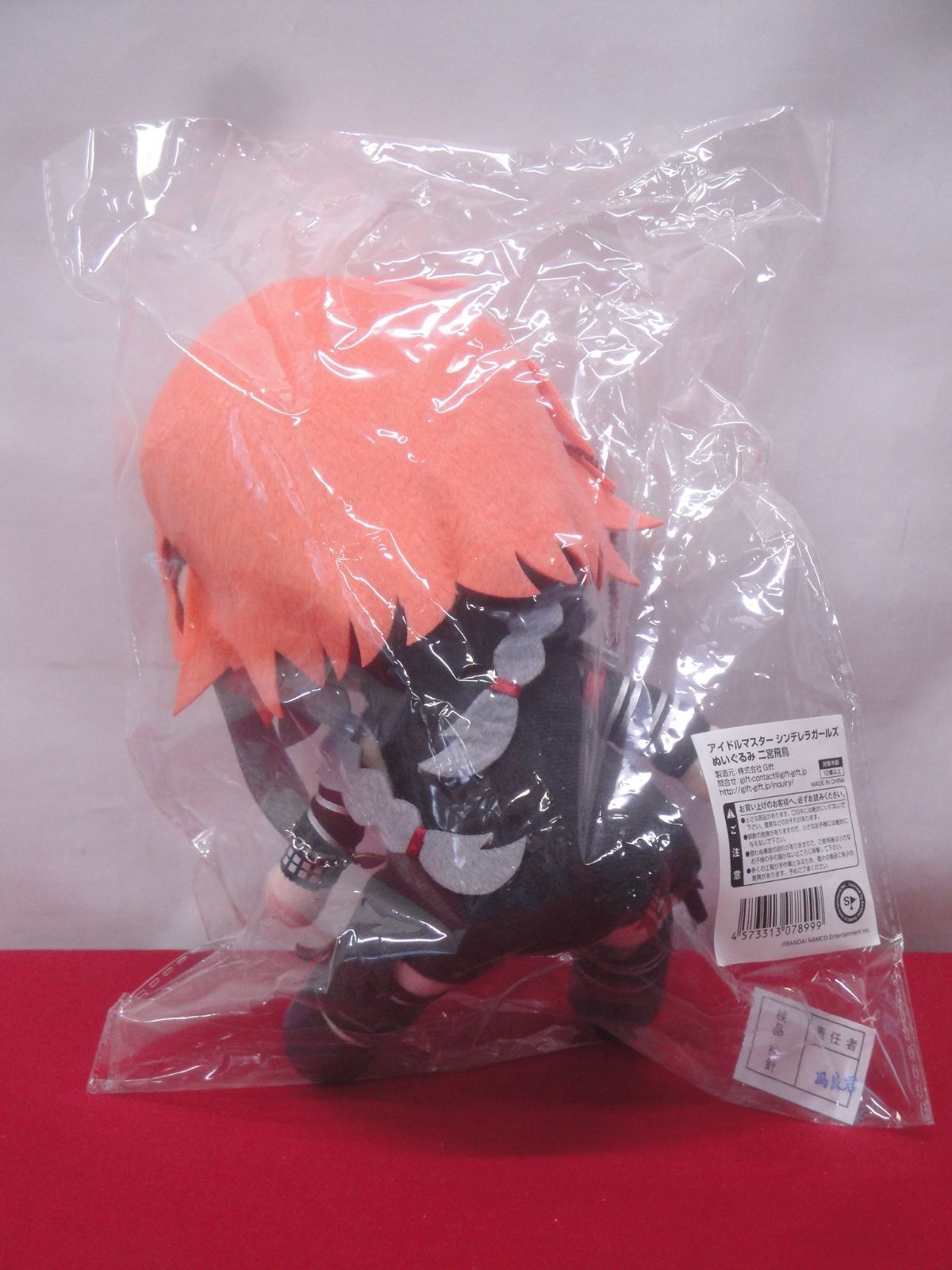 二宮飛鳥 Gift ぬいぐるみ アイドルマスター シンデレラガールズ