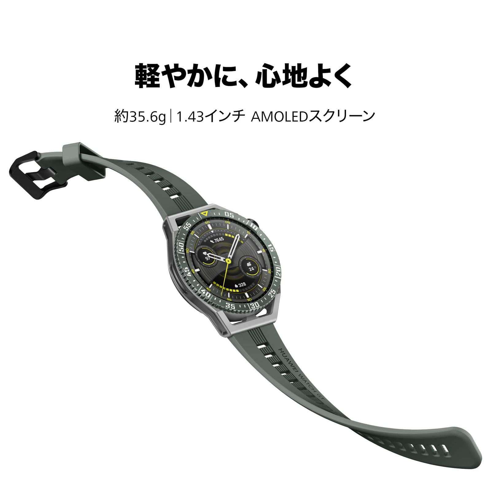 スマートウォッチ 軽量