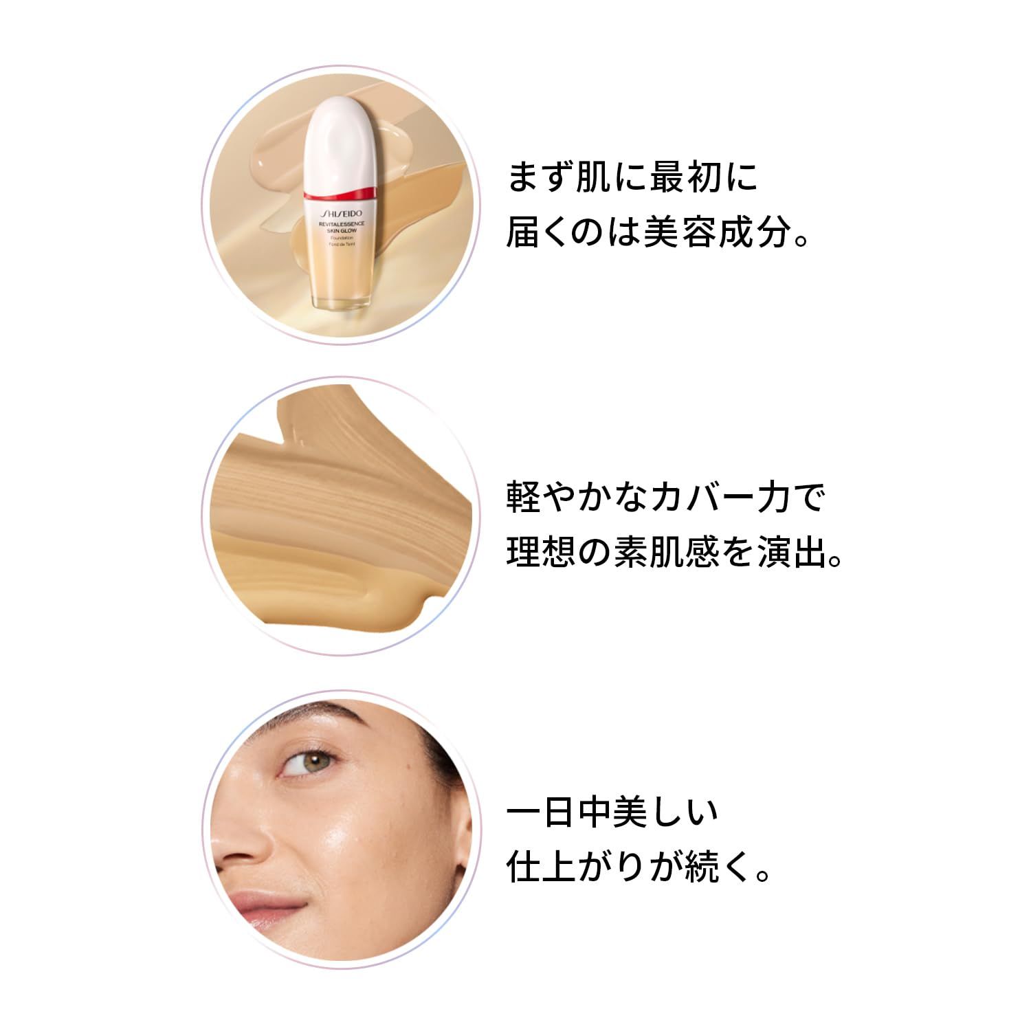 迅速発送】SHISEIDO メーキャップ エッセンス スキングロウ