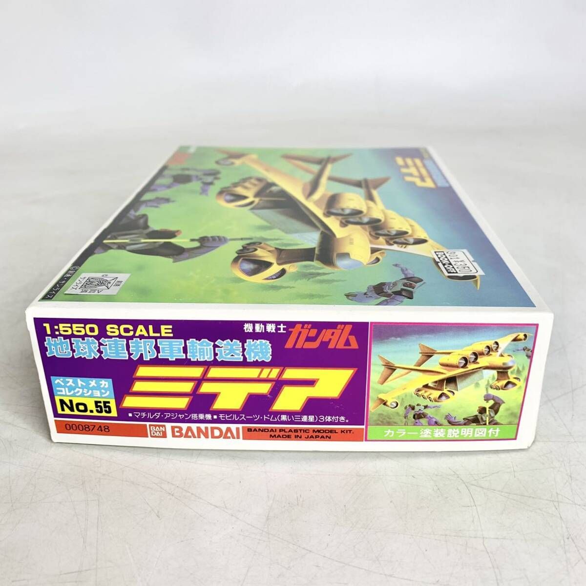 未組立 バンダイ 1/550 機動戦士ガンダム 地球連邦軍輸送機