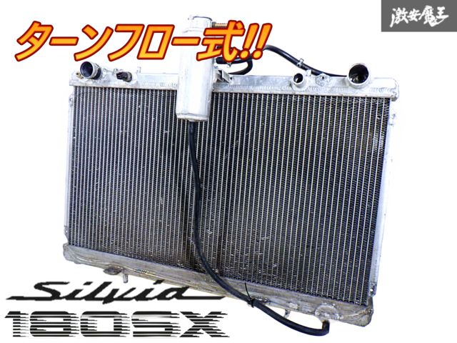 KOYO コーヨー 加工品 S13 シルビア RPS13 180SX SR20DET ターンフロー式 ラジエーター 電動ウォーターポンプ車対応  リザーブタンク付 G-2 - メルカリ