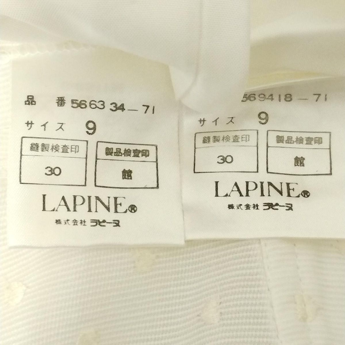  NINARICCI ニナリッチ スカートスーツ レディース - アイボリー ハート 肩パッド スーツスカート ビジネススーツ