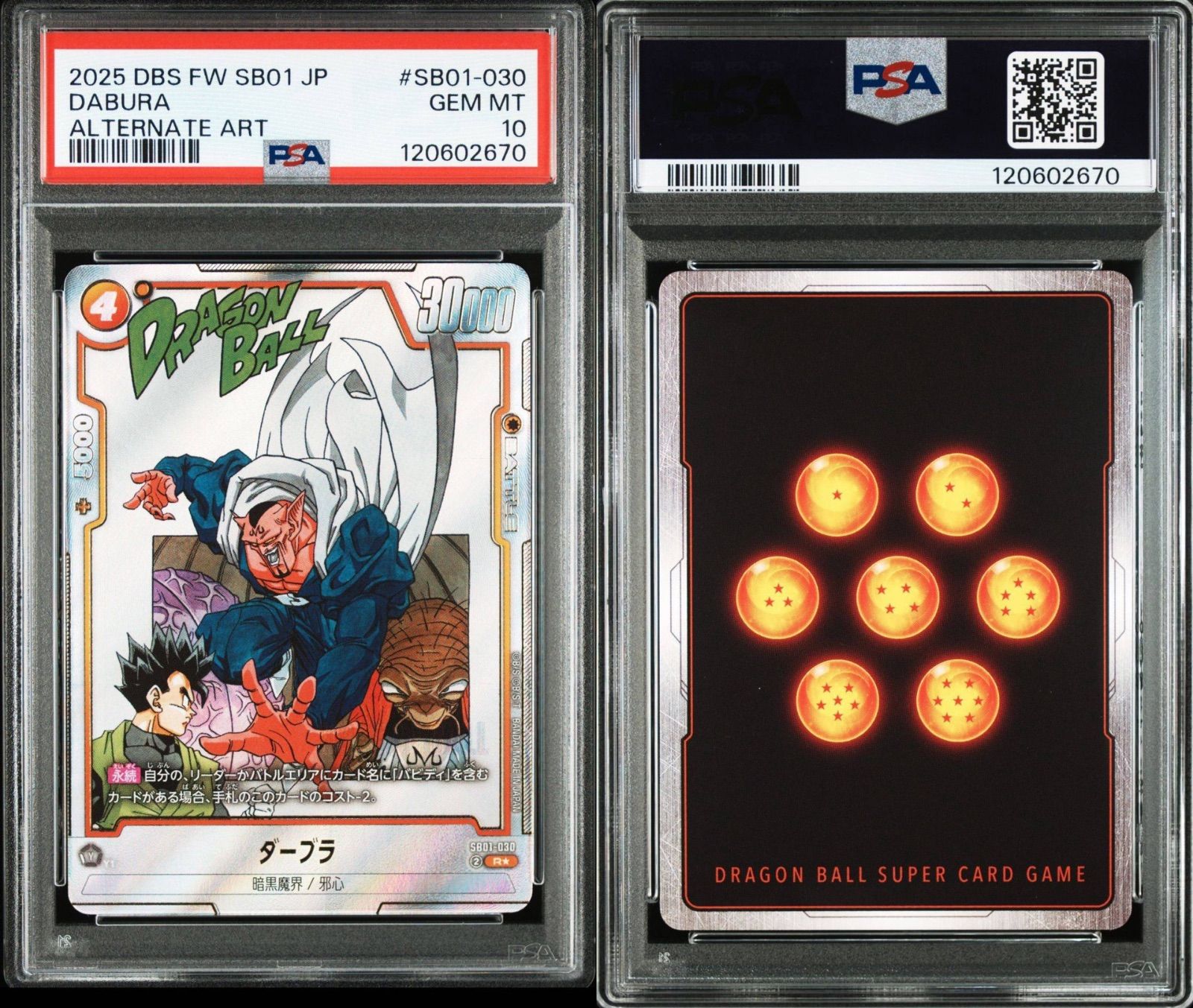 フュージョンワールド 孫悟空 ベジット スーパーパラレル psa10 連番 BANDAI フュージョンワールド 【パラレル】FB01-139 孫悟空 SCR