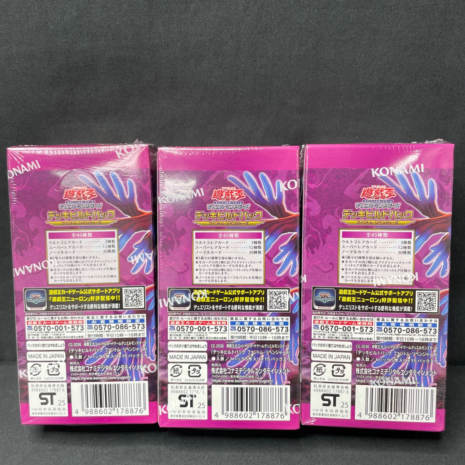 ファントムリベンジャーズ　8箱　遊戯王　未開封BOX　シュリンク付き ファントムリベンジャーズ 8箱 遊戯王 未開封BOX シュリンク付き