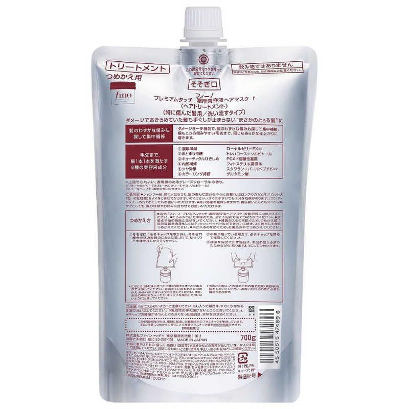 浸透美容液 大容量